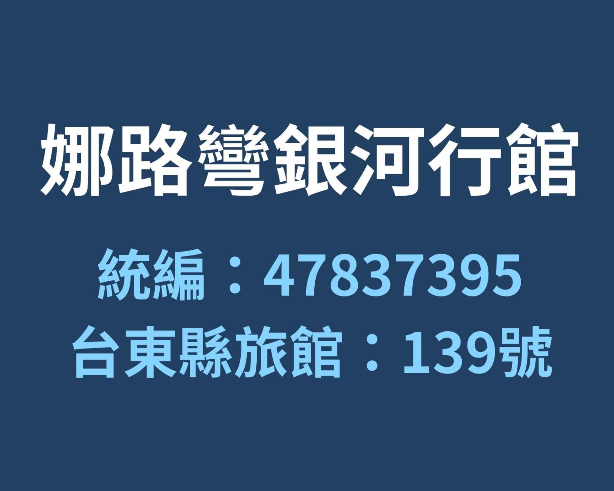 Naruwan Galaxy Place Taitung Экстерьер фото
